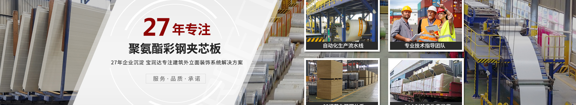 寶潤(rùn)達(dá)新型材料股份有限公司官網(wǎng)